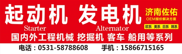 山西S2810-02363起动机2330031U02,