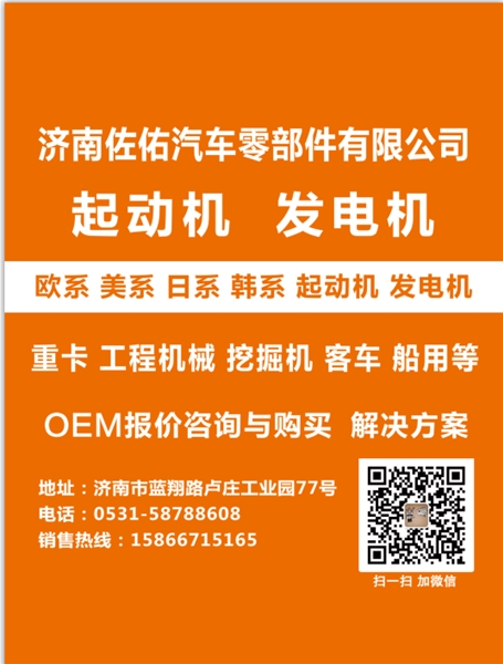 山西451718起动机28100-2865C起动机