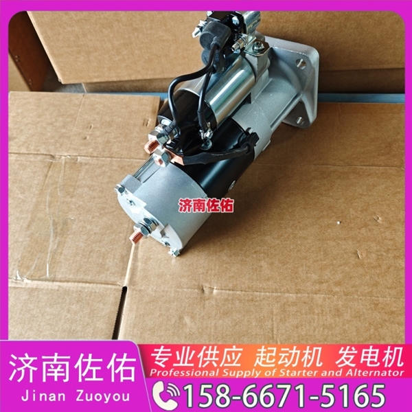 山西QDJ2601B-P起动机VG1560090012发电机 重汽 玉柴 YCK15 上柴 D9 南京金龙 重汽 豪沃A7 MC13 柳工 潍柴WP6 徐工挖机重卡矿车潍柴WP12 沃尔沃D13 启动马达
