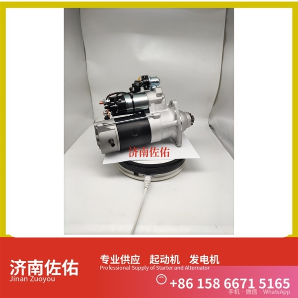 山西QD263Y起动机2128561发电机 减速 现代工程机械 R225LC-9 沃尔沃卡车 D16 沃尔沃卡车 D13 潍柴 船用 WP12C 潍柴 WD618 徐工挖机重卡矿车潍柴WP4 启动机