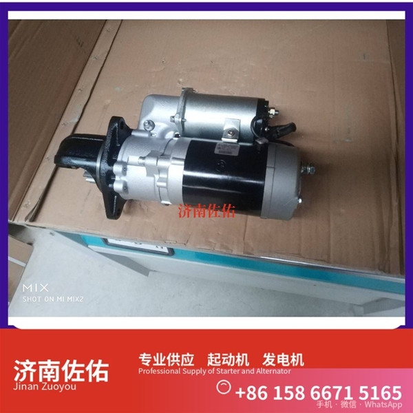 山西2873K621起动机0124655120发电机 卡特 沃尔沃 FH D11 GR215 配潍柴 WP6 威克诺森 8003 潍柴 WP3N 利勃海尔 D924 斗山 沃尔沃卡车 D11 启动马达