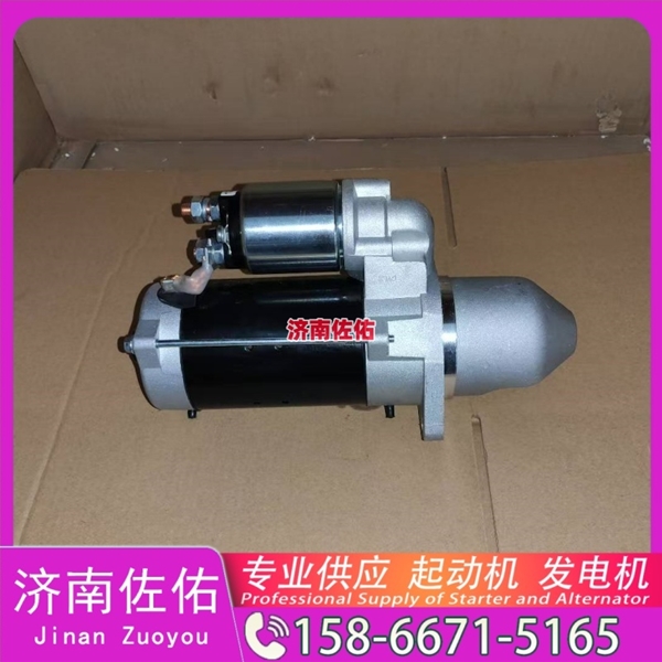 山西28100-2665起动机VG1034090000发电机 日野 中国重汽 豪沃T7H 上柴 船用 SC7H 潍柴 船用 WP13C 柴油叉车 沃尔沃卡车 D13 上柴 解放J3轻卡 VT 启动机