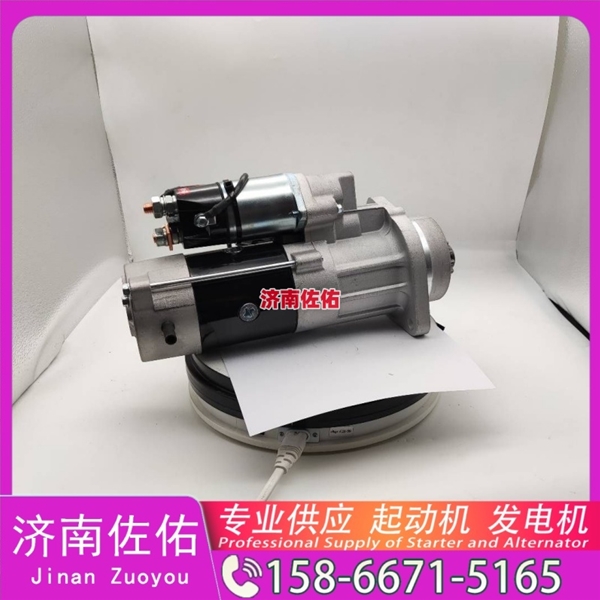 山西起动机起动机16232117F发电机 QDJ 现代工程机械 R350LC-9 解放 虎V 4B2 潍柴 WD615 中联 久保田 收割机 PRO688Q 大柴4DW 配潍柴 WP6 启动马达