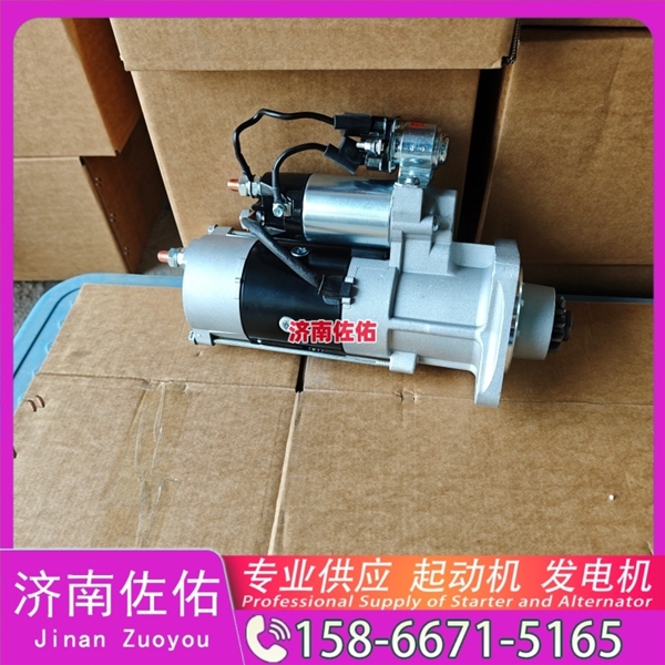 山西50497000起动机30090100009发电机 50497000 大宇 威克诺森 8003 山推 潍柴WP13 上柴 D9 潍柴 WP4.6 柳工 潍柴WP12 临工 康明斯QSB6.7 启动马达