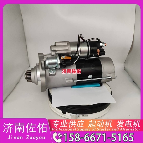 山西T400268起动机D13SA-3701100发电机 大柴 BF6M2012 柳工 上柴 SC10E 山推 潍柴WP13 中国重汽 豪沃A7 玉柴 YCK08 中国重汽 汕德卡G7 YCK09 启动机