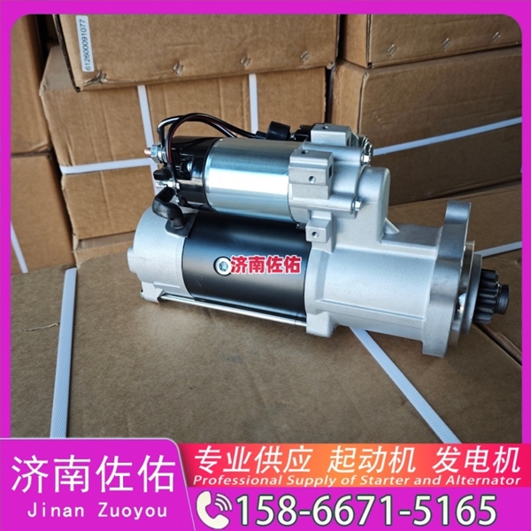 山西0001261162起动机1-81200249-0发电机 起动机 柳工 康明斯QSB6.7 潍柴 WP15H 潍柴 WP8 中国重汽 D12D 约翰迪尔 E260 锡柴 CA6DL2 启动马达