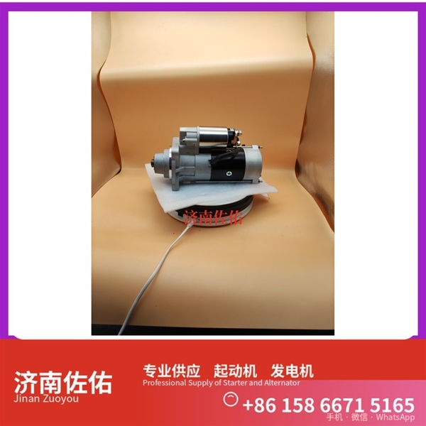 山西发电机 612600090117起动机4935821 潍柴 康明斯 Hualing 汉马X7 WP13