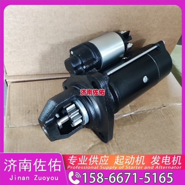 山西SC1F1-3701100A起动机QD2816 发电机 CIMC 多利卡D9 5H