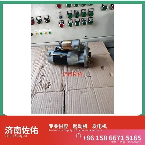 山西080V26201-7236起动机D1301-3708100 发电机 重汽 Foton LOVOL 欧标系列 1103
