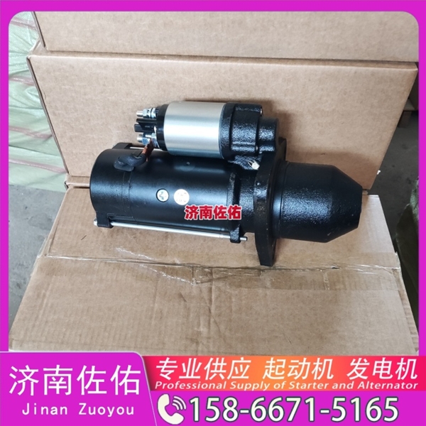 山西612630060248起动机C11BB-6N9294 潍柴 上柴 发电机 JAC 骏铃A5