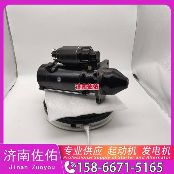 山西612600090705起动机C5632975 发电机 潍柴 Sany SY5311THBE WP13