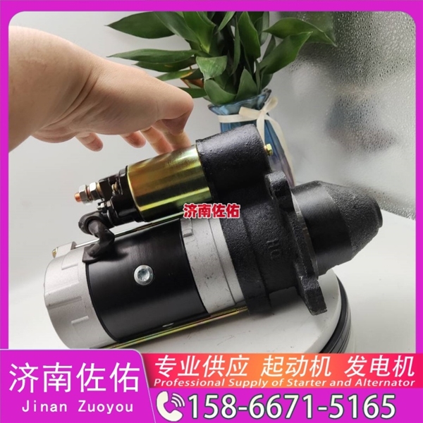 山西6008139341起动机5628592 JAC 格尔发K7W WP10 发电机