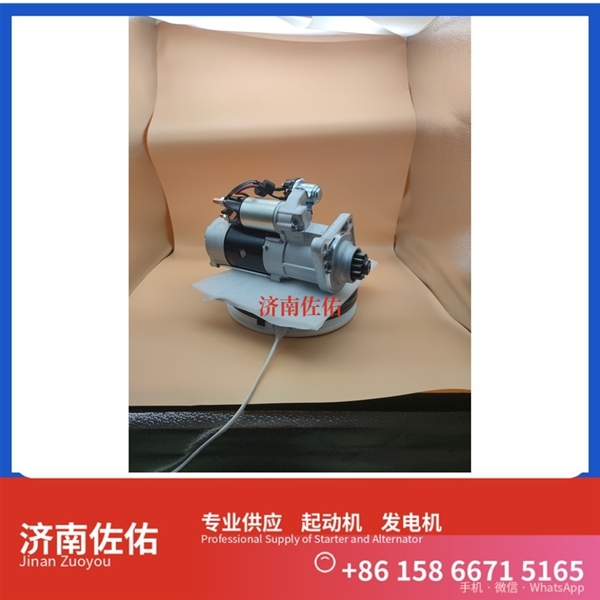 山西VG1246090017起动机3708010-F51Q 重汽 发电机 大柴 XCMG XS143 WP6