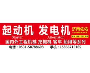 山西65-26201-7049起动机大宇U2366起动机