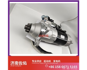 山西GM86R3001/5476654起动机8400013发电机 起动机 D138 潍柴 WD618 柳工（LiuGong）两头忙 日立 ZX240 6HK1 凯斯 CX490 Class 启动马达