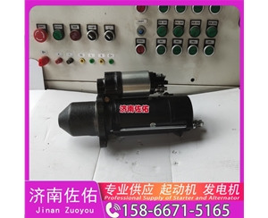 山西6008137541起动机5288082发电机 Doosan 中国重汽 黄河X7 潍柴 WP9H 潍柴WP6/WP10 Case CE 中国重汽 船用 MC07M 重汽 豪沃MAX WP13 启动马达