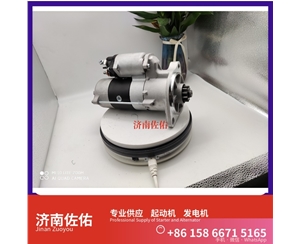 山西1001076798起动机JFZ270-0501发电机 潍柴上柴 船用 SC13 重汽 豪沃TH7 WP13 中国重汽 MC11 重汽MC11 卡特（CAT）摊铺机 启动机