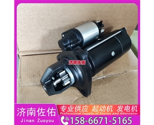 山西1001038811起动机0124655328发电机 潍柴 WP14 临工 E6360F 玉柴 YCK07 斗山 DL06 上柴 SY115 潍柴 WP17 玉柴 船用 YC6C XE360 启动机