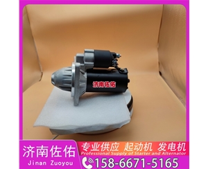 山西3957597起动机225-3147发电机 康明斯 潍柴 船用 WP13C 潍柴 WP15 沃尔沃 FH D16 中联重科 ZE210E 重汽 豪沃TH7 WP13 解放 龙V CA4DK 启动马达