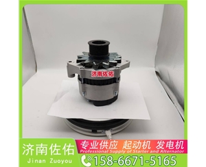 山西7N7049起动机5126101-7246发电机 徐工挖机重卡矿车XE370D D10B ZX870 CDM6135 潍柴WP6/WP10 玉柴YC6B 潍柴 WP10H L948 启动马达