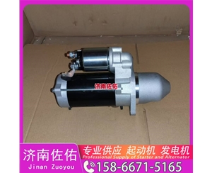 山西28100-2665起动机VG1034090000发电机 日野 中国重汽 豪沃T7H 上柴 船用 SC7H 潍柴 船用 WP13C 柴油叉车 沃尔沃卡车 D13 上柴 解放J3轻卡 VT 启动机