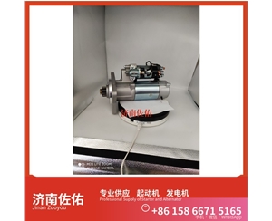 山西3708100CEAA起动机1000884939发电机 中联重科 ZE245E 重汽 豪瀚N5G MC07 卡特（CAT）两头忙 中国重汽 斯太尔 WP6G 中国重汽 豪沃T7H 上柴 7H 启动机