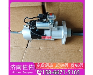 山西1347023起动机D11-102-09+E发电机 三菱6D16 卡特（CAT）摊铺机 解放 J6M CA6DL2 康明斯QSK78 山推 潍柴WP10 现代 重汽 豪沃TH7 WP13 启动马达