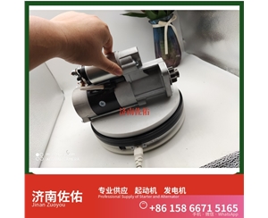 山西3708010-470-YT5H起动机Y115243发电机 锡柴M94R3518SE 重汽 豪瀚N5G MC07 潍柴WP6/WP10/WP12 解放虎VH 利勃海尔 R920 卡特 C15 启动机