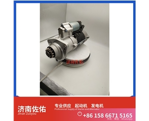 山西21103722起动机61200090043发电机 沃尔沃工程机械 EC350D John Deere 山推SD32/DH17 上柴 D9 大运重卡 柳工（LiuGong）平地机 汽车起重机 启动马达