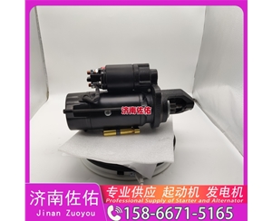 山西发电机 1000750100起动机12744N 五十铃 XCMG WZ40-25 WP4