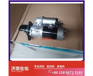 山西A70-3708010起动机1003877801 玉柴 发电机 潍柴 SDLG L933 WP7