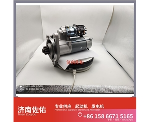 山西4996709起动机M57L1-3701100A 发电机 玉柴 XCMG CDM833 WP10
