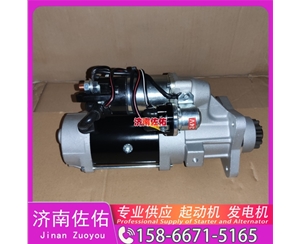 山西QDJ1326XC1起动机13033591 潍柴 发电机 Lonking CDM6215 WP6