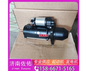 山西VG1500098058起动机JFZ2903X 发电机 玉柴 Foton 欧曼ETX WP12