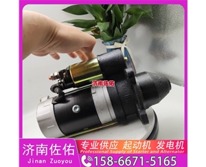 山西6008139341起动机5628592 JAC 格尔发K7W WP10 发电机